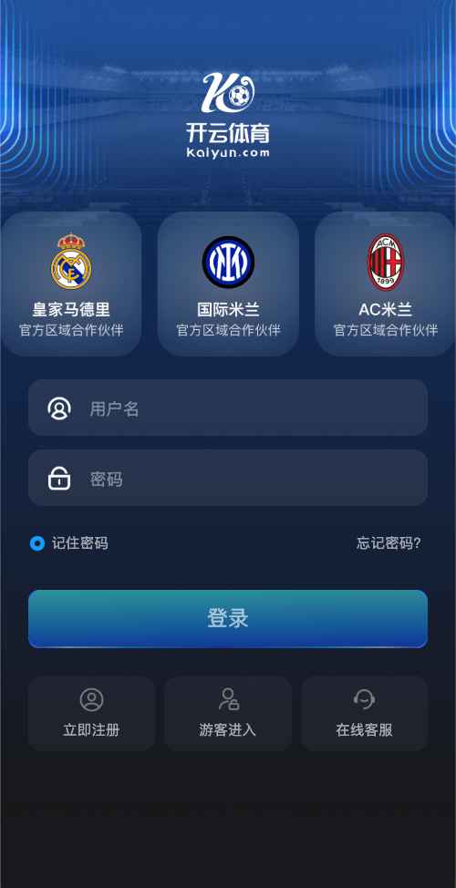开云体育登录示意